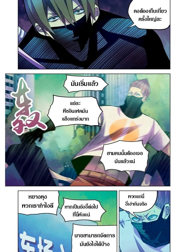 The Last Human 206 (7)