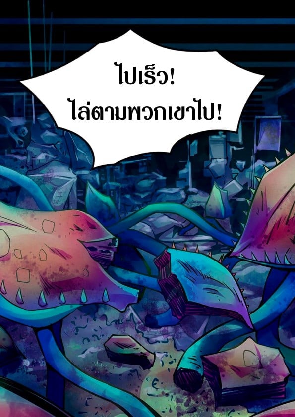 The Last Human 207 (15)