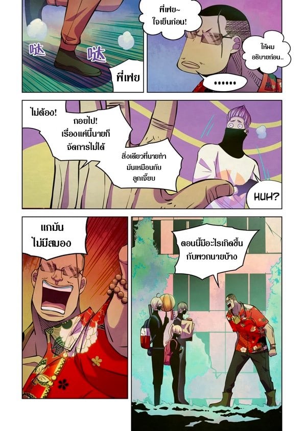 The Last Human 207 (2)