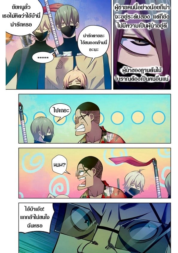 The Last Human 207 (3)