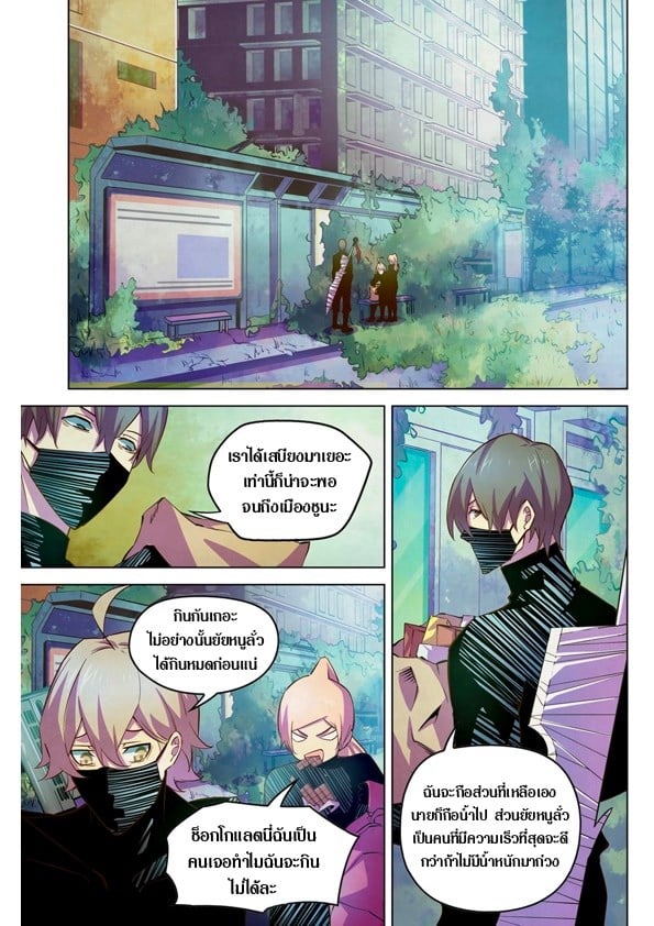 The Last Human 208 (1)