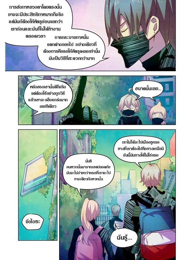 The Last Human 208 (3)