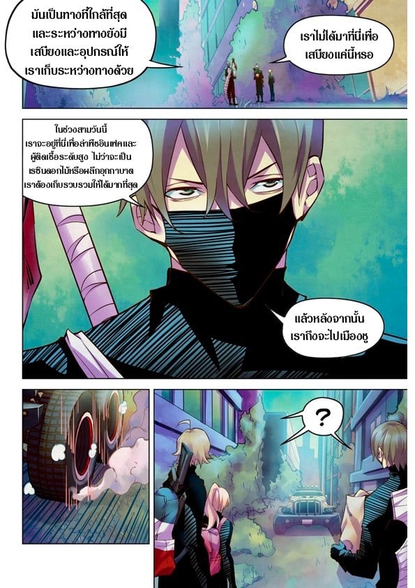 The Last Human 208 (4)