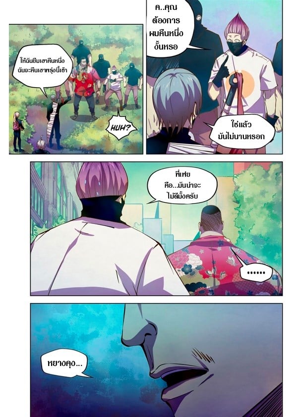 The Last Human 209 (1)