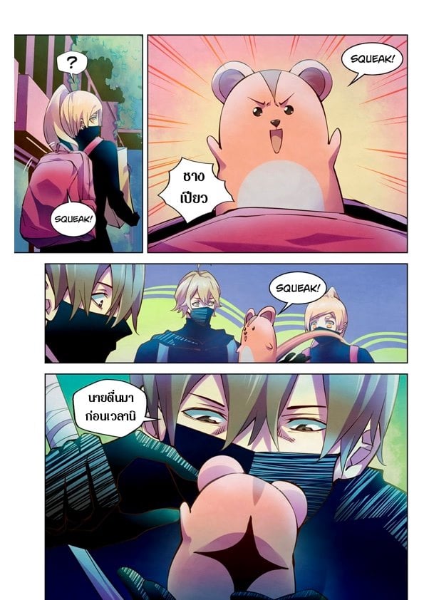 The Last Human 209 (3)