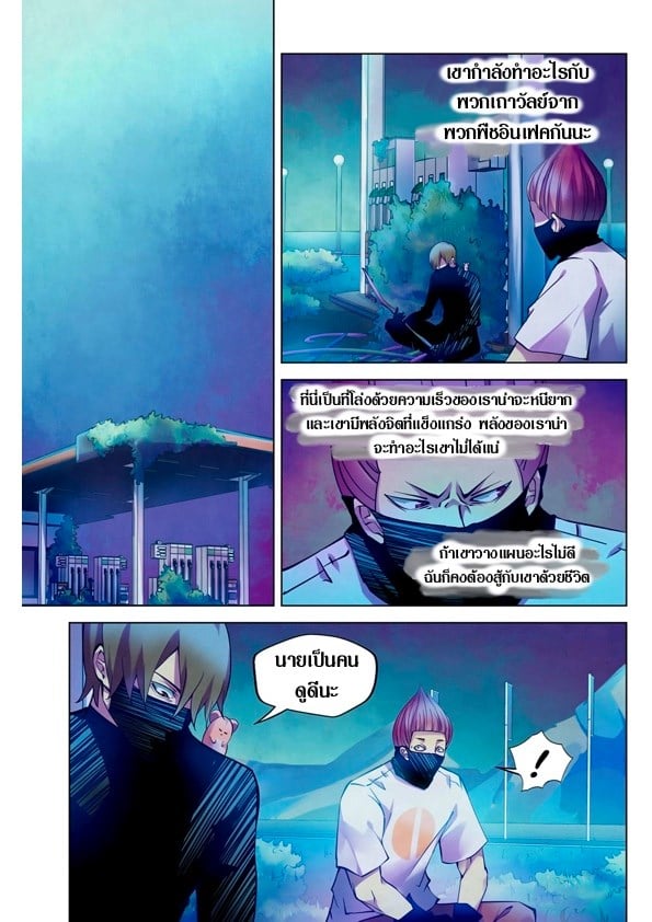 The Last Human 209 (5)