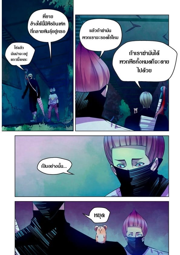 The Last Human 210 (1)