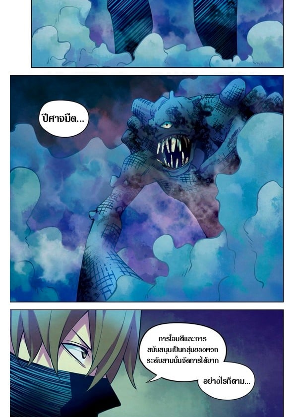 The Last Human 210 (13)