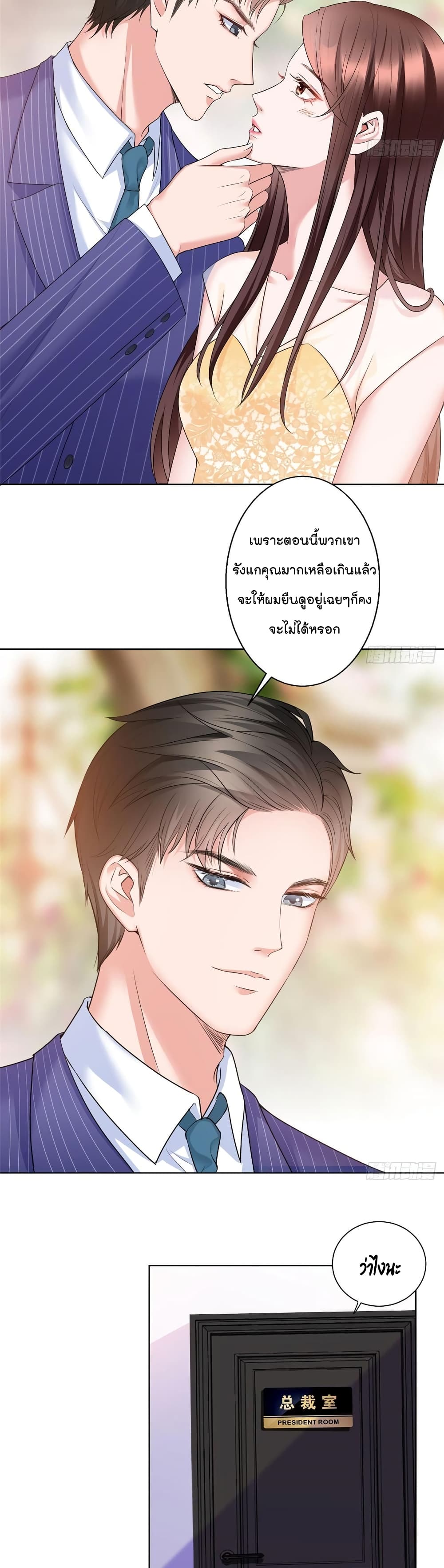 Trial Marriage Husband Need to Work Hard 26 (19)