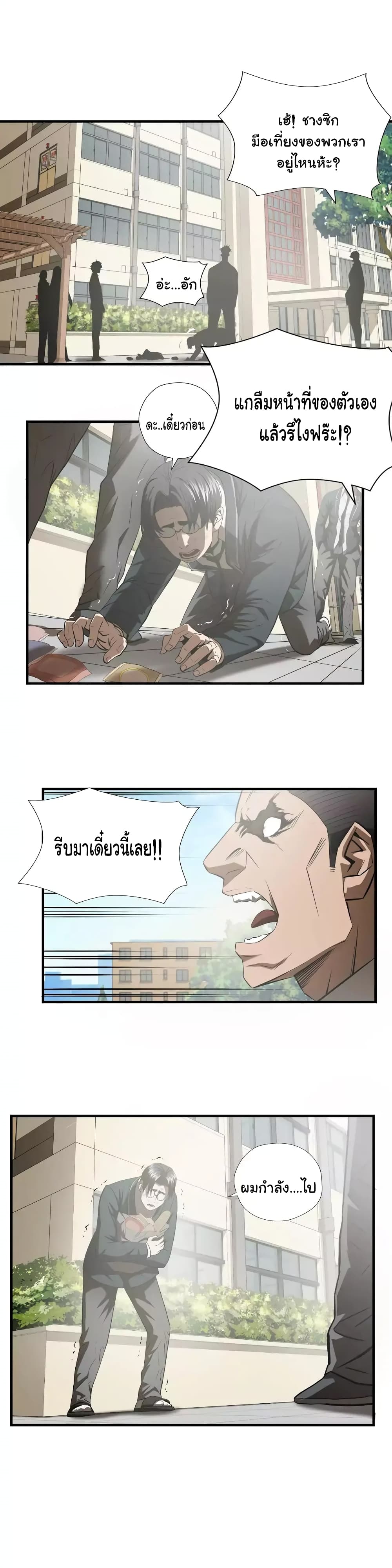 Greatest Outcast 46 (10)