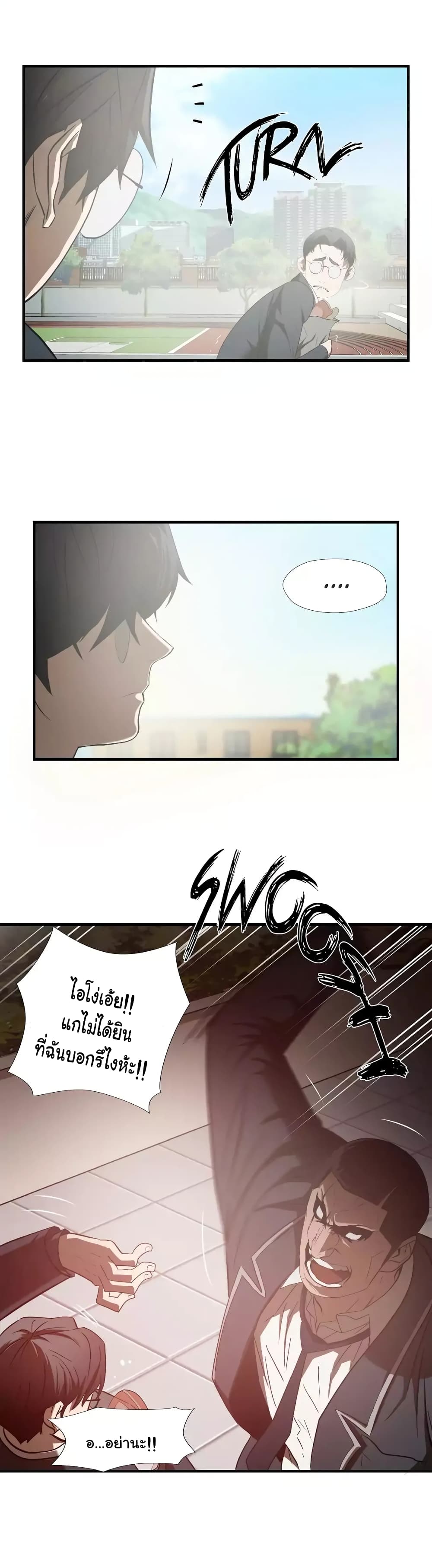 Greatest Outcast 46 (11)