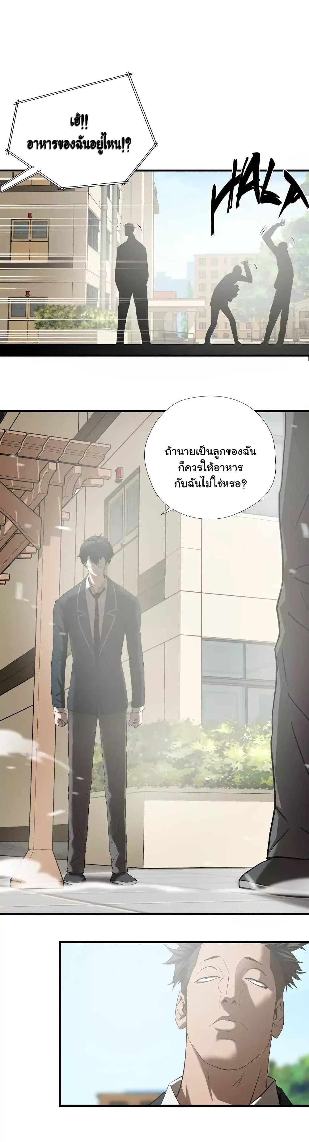 Greatest Outcast 46 (12)