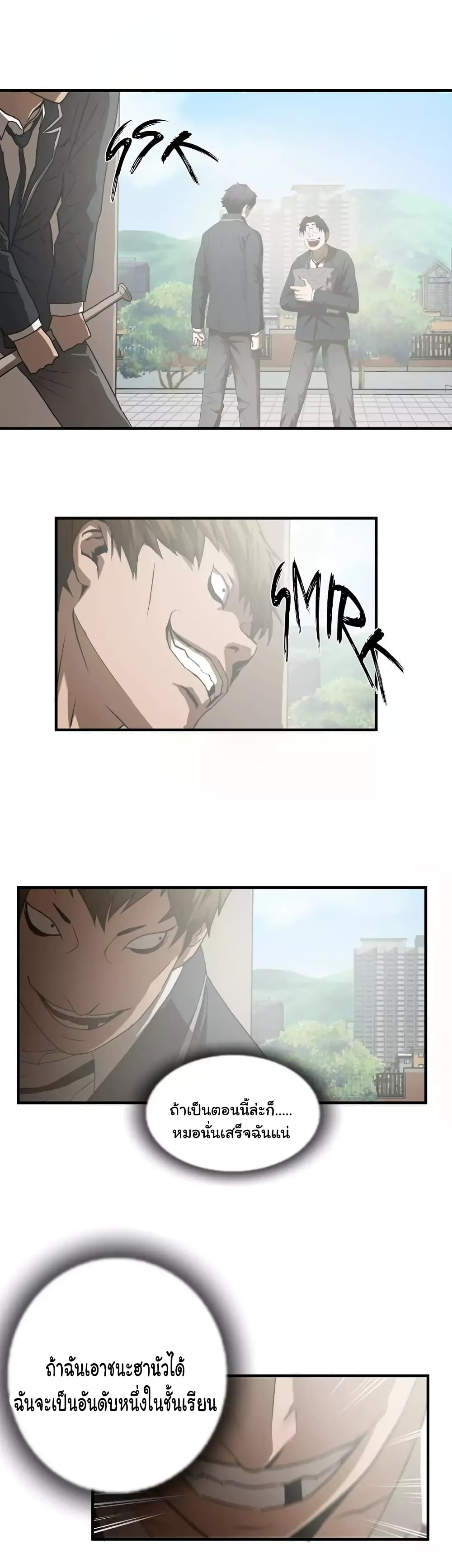 Greatest Outcast 46 (14)
