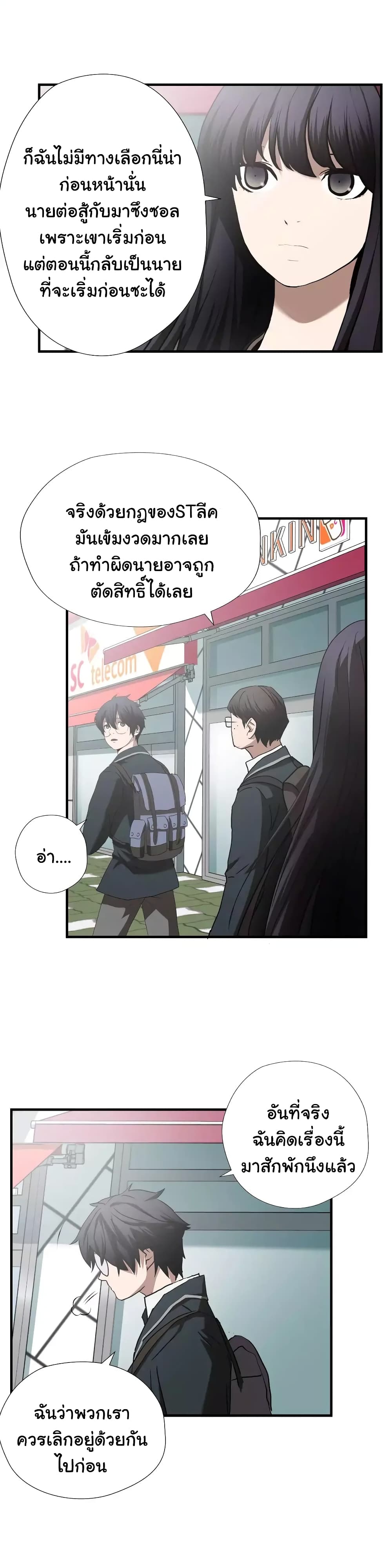 Greatest Outcast 47 (18)