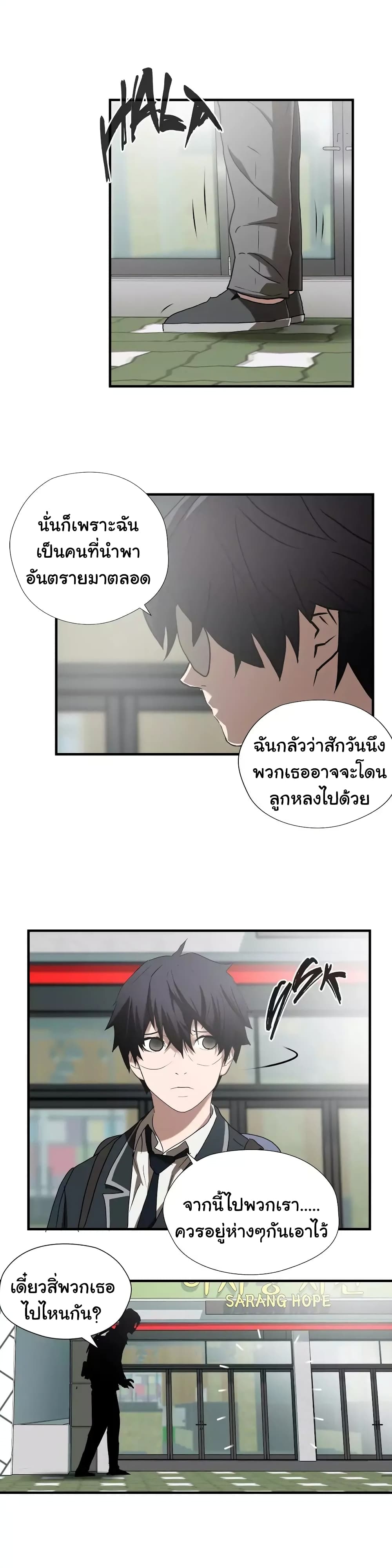 Greatest Outcast 47 (19)