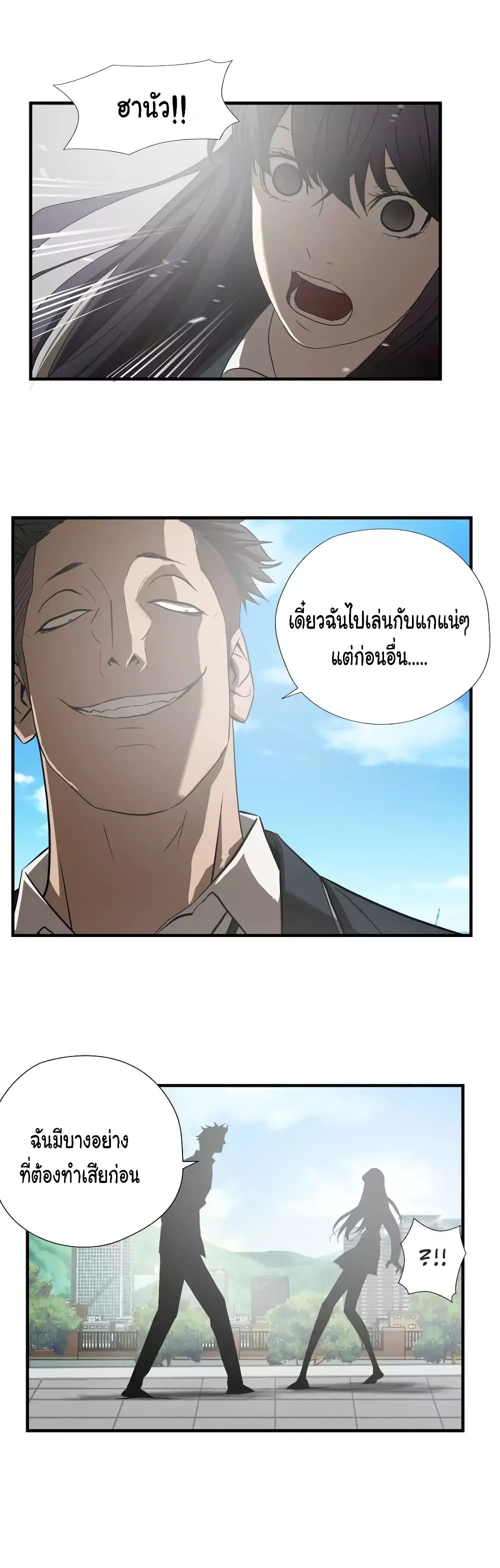 Greatest Outcast 47 (6)