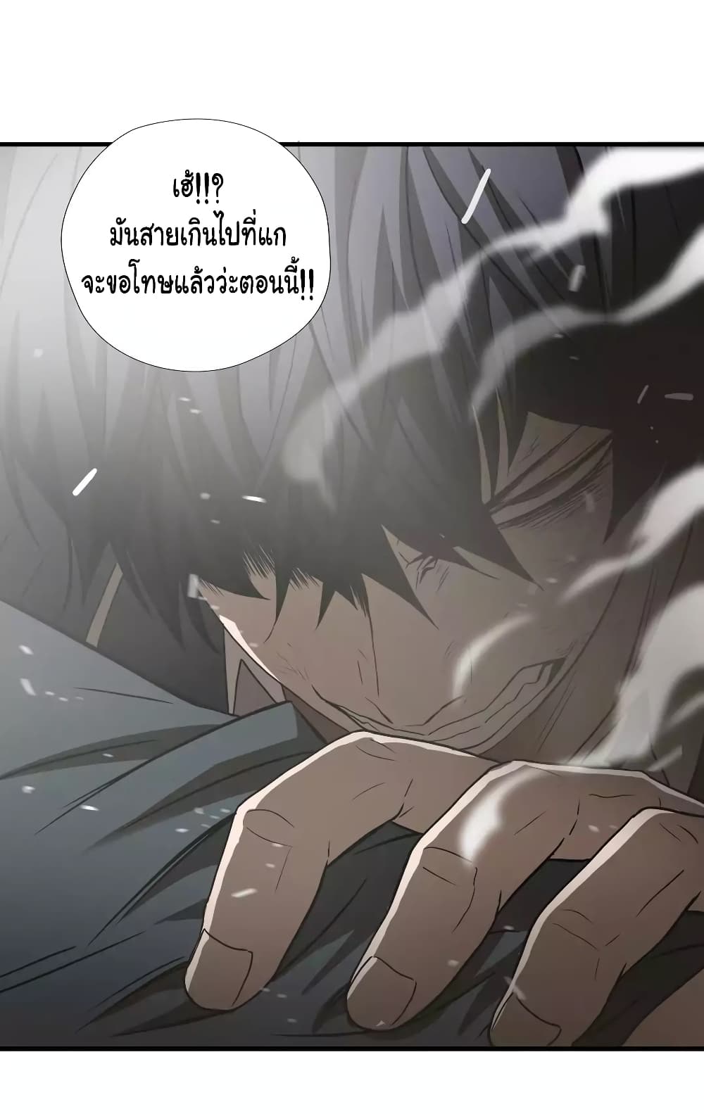 Greatest Outcast 47 (8)