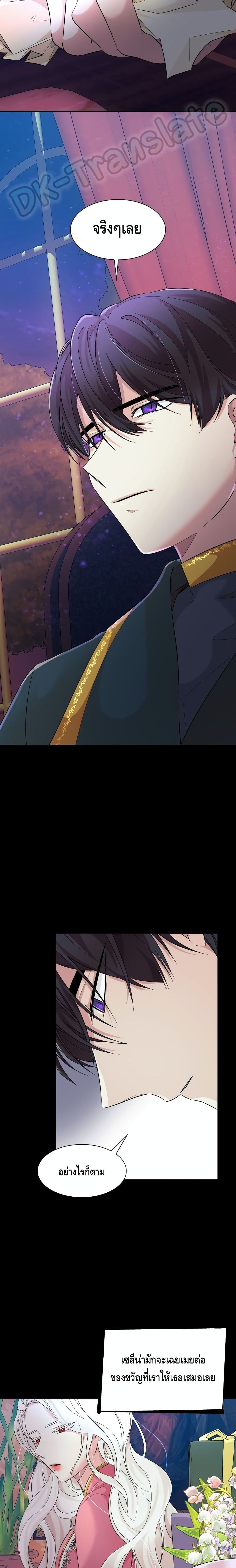 I Lost the Leash of the Yandere Male Lead 13 (12)