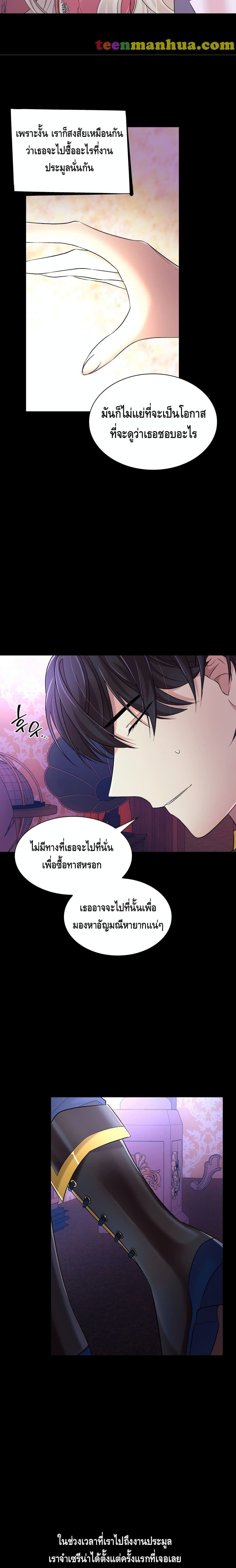 I Lost the Leash of the Yandere Male Lead 13 (13)