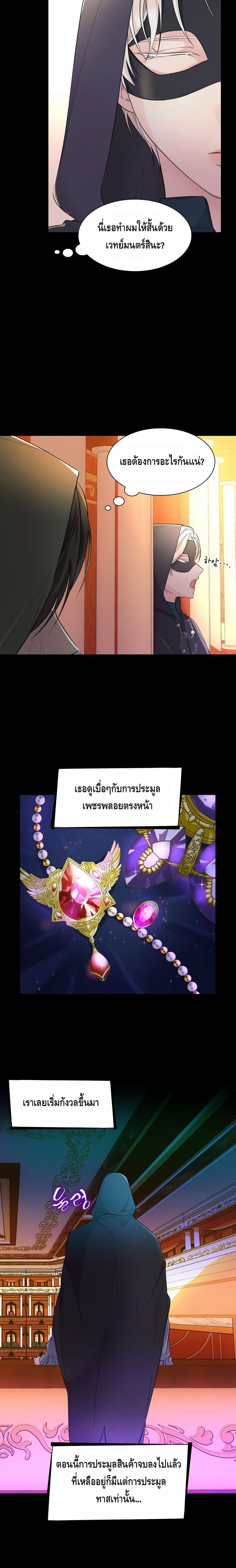 I Lost the Leash of the Yandere Male Lead 13 (15)