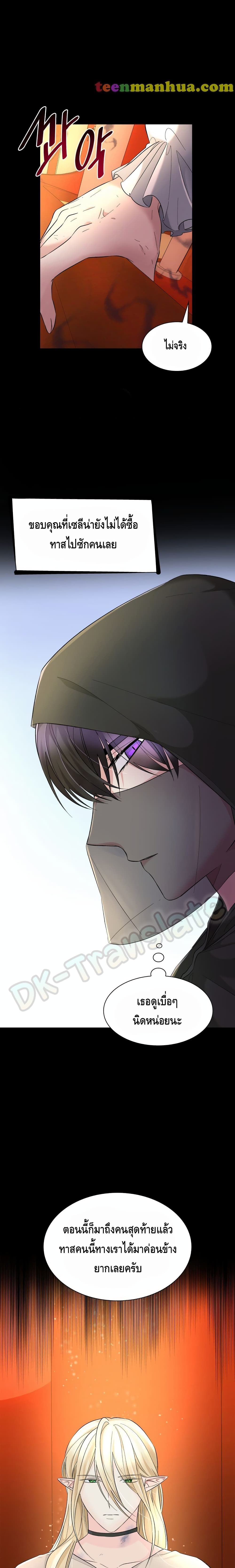 I Lost the Leash of the Yandere Male Lead 13 (16)