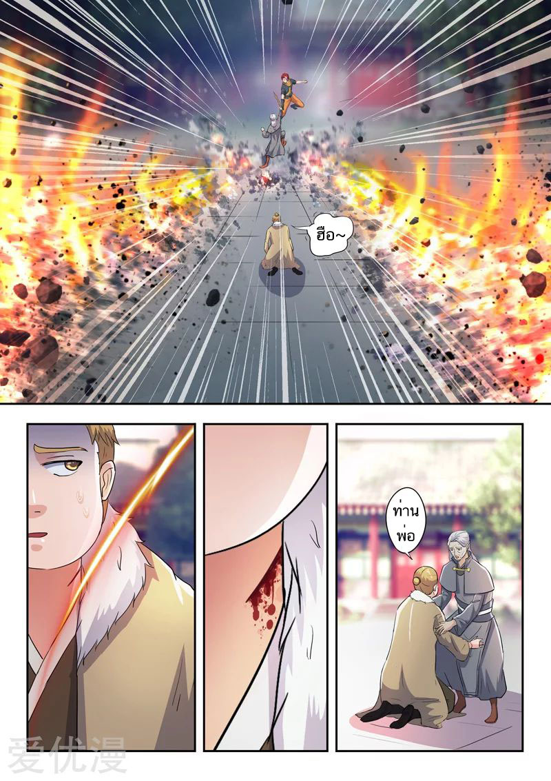 Martial Master 420 02