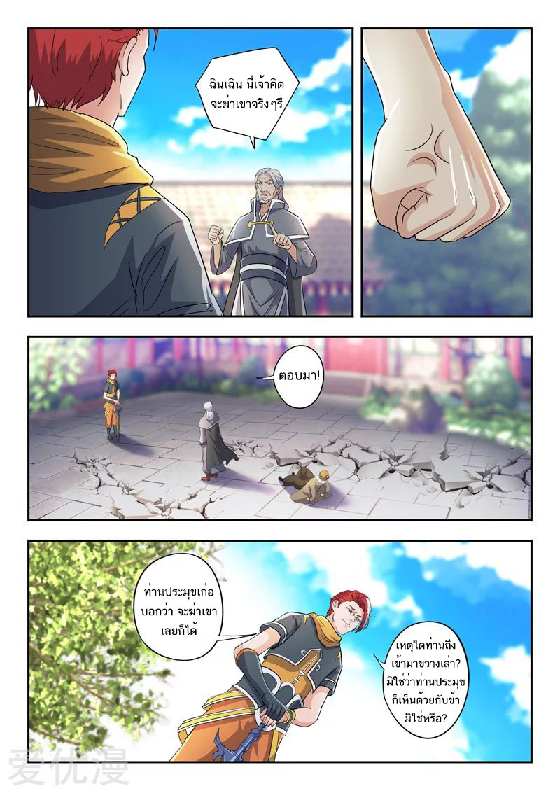 Martial Master 420 03