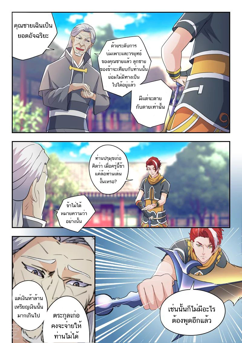 Martial Master 420 04