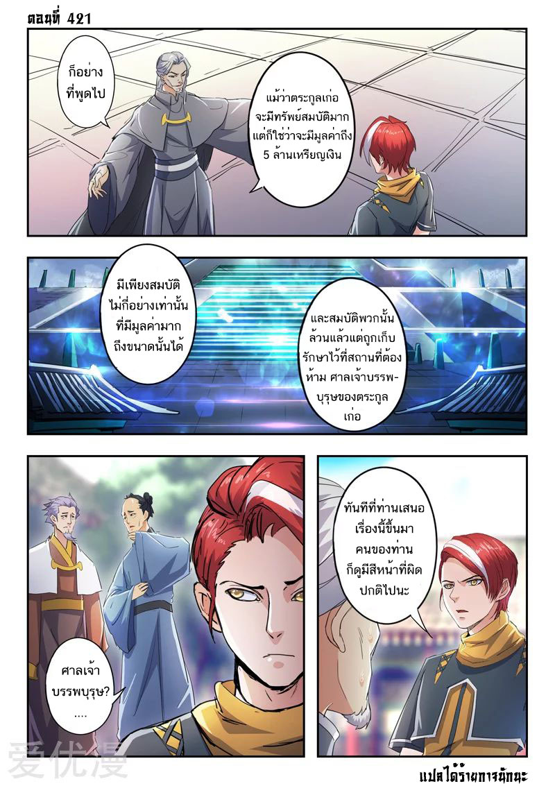 Martial Master 421 01