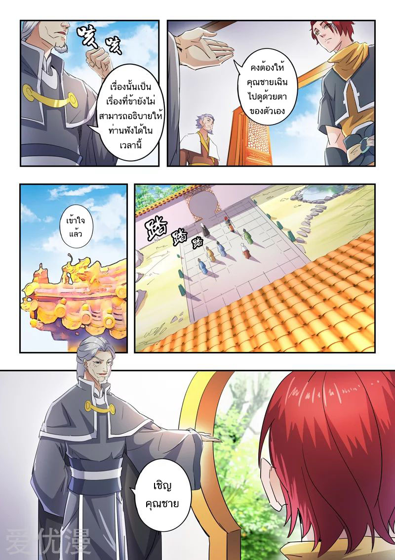 Martial Master 421 02