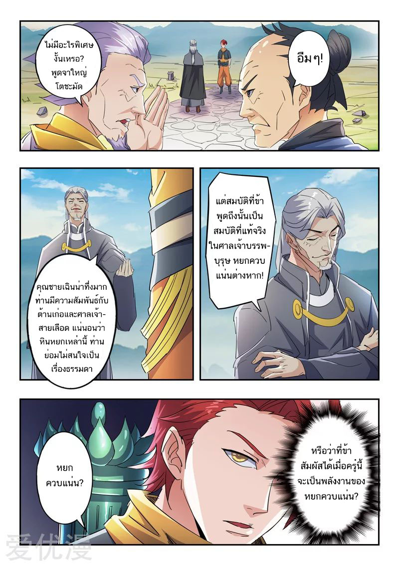 Martial Master 421 06