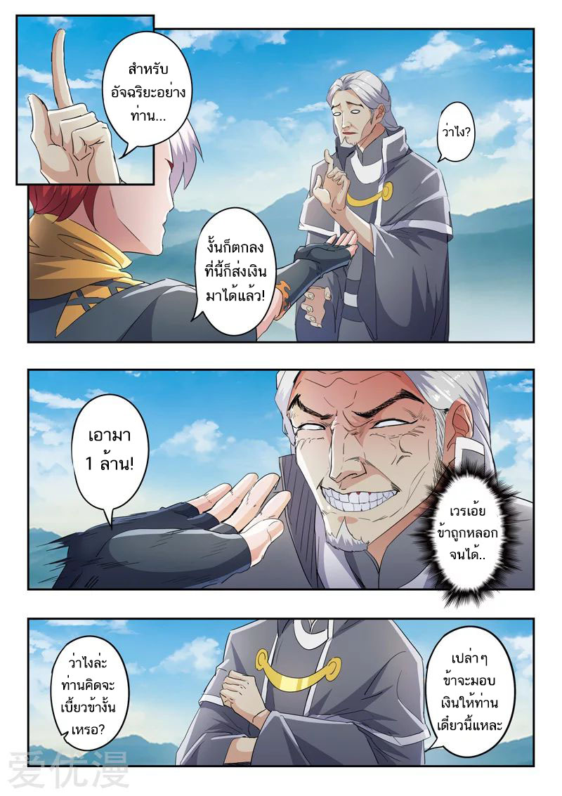 Martial Master 422 04