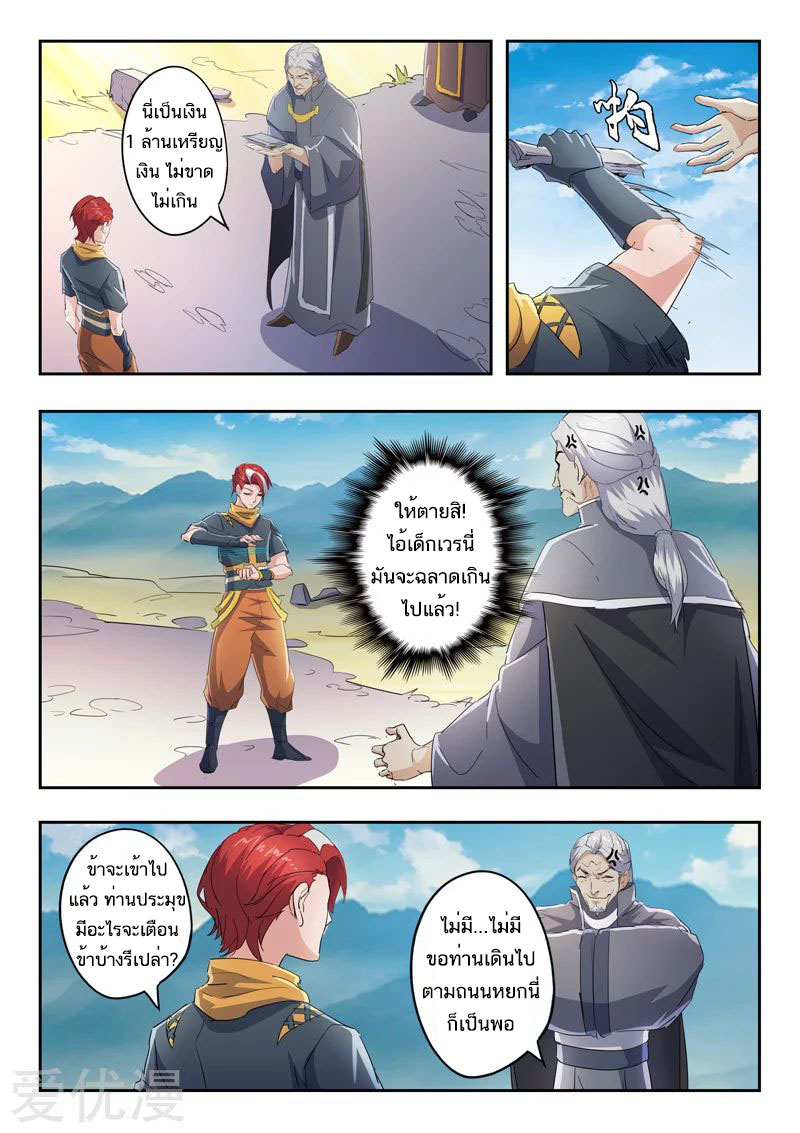 Martial Master 422 05