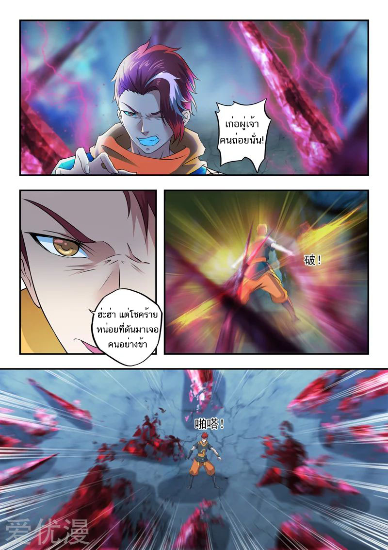 Martial Master 423 08