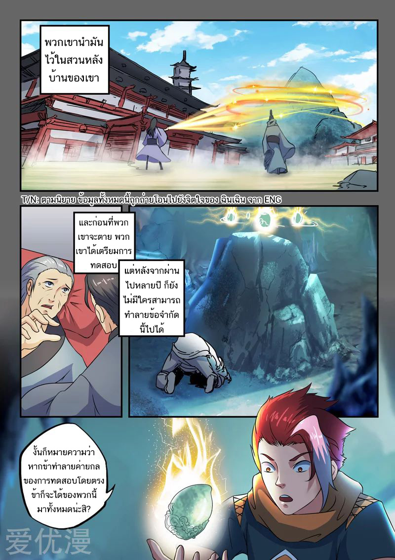 Martial Master 424 03