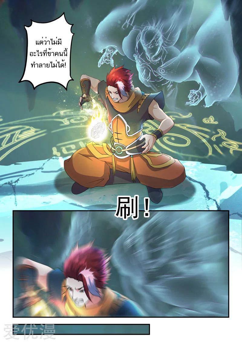 Martial Master 424 07