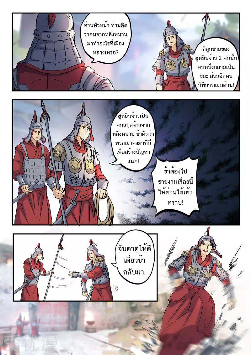 Martial Master 425 03