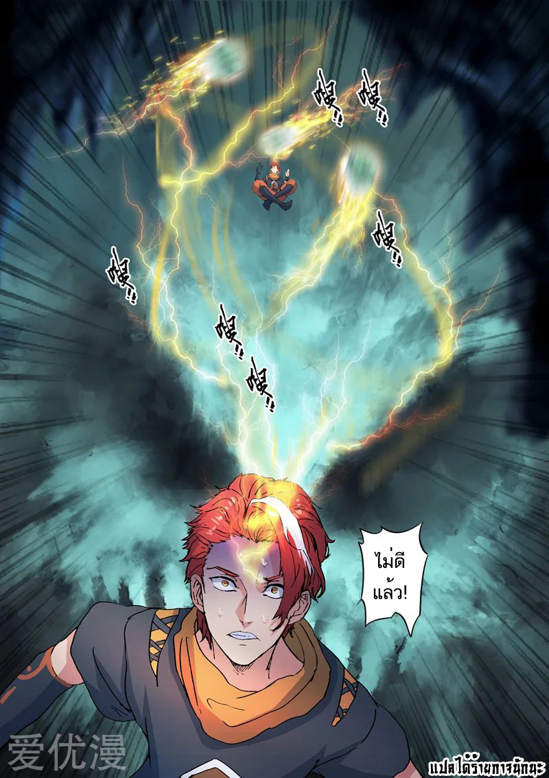 Martial Master 425 09