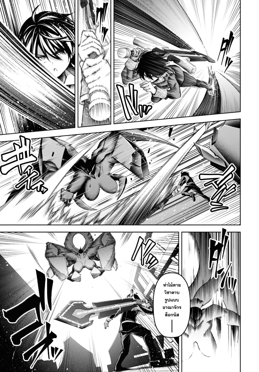 Seiken Gakuin no Maken Tsukai 20 (13)