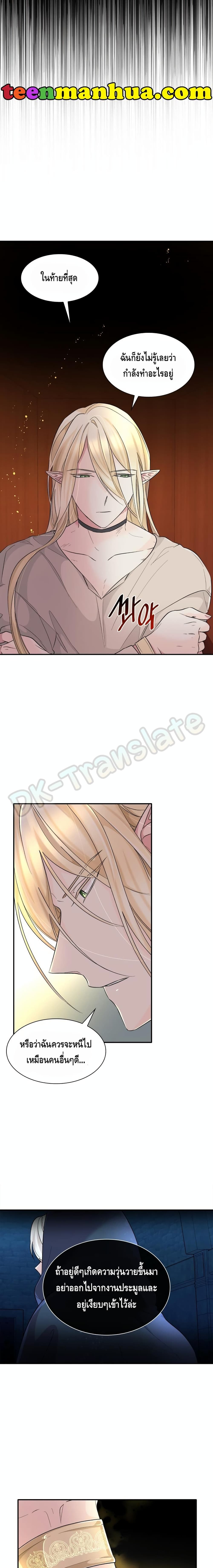 I Lost the Leash of the Yandere Male Lead 14 (10)