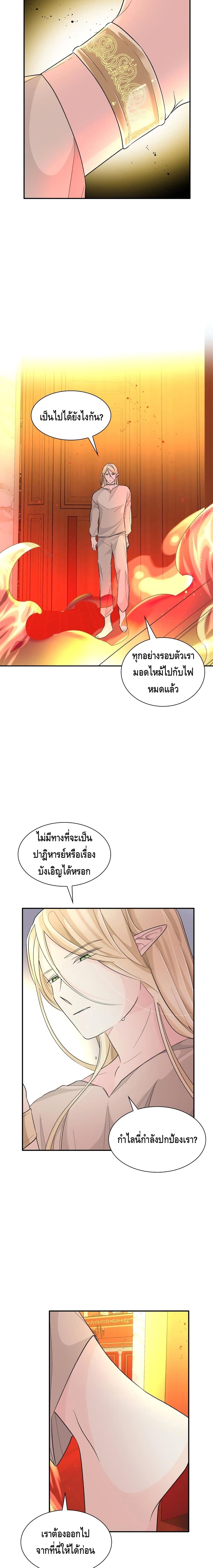 I Lost the Leash of the Yandere Male Lead 14 (17)