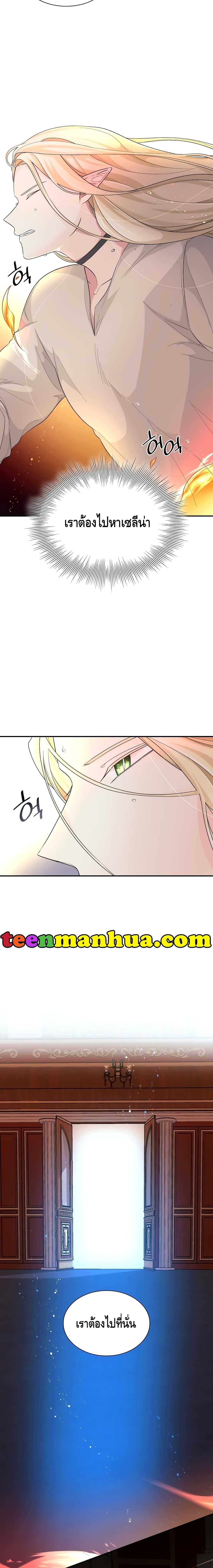 I Lost the Leash of the Yandere Male Lead 14 (18)