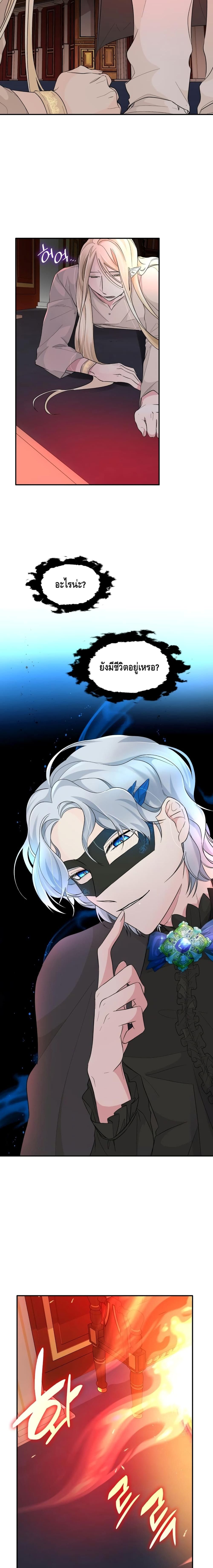 I Lost the Leash of the Yandere Male Lead 14 (20)