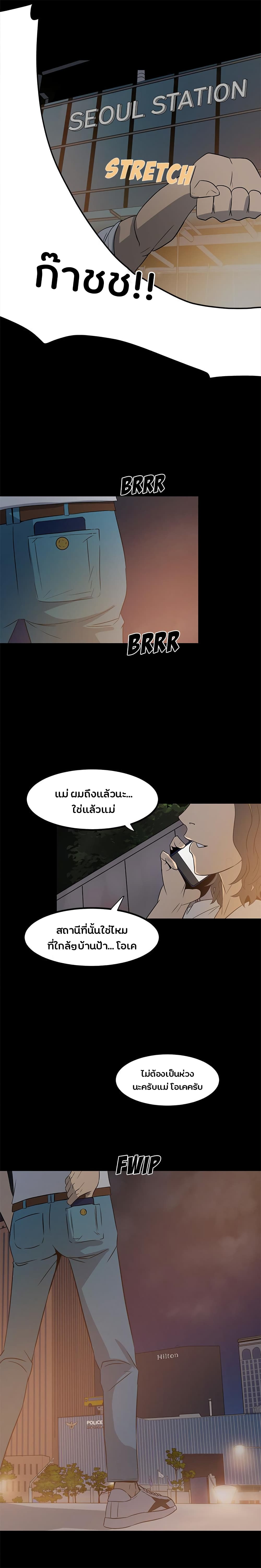 The Villian 5 (2)