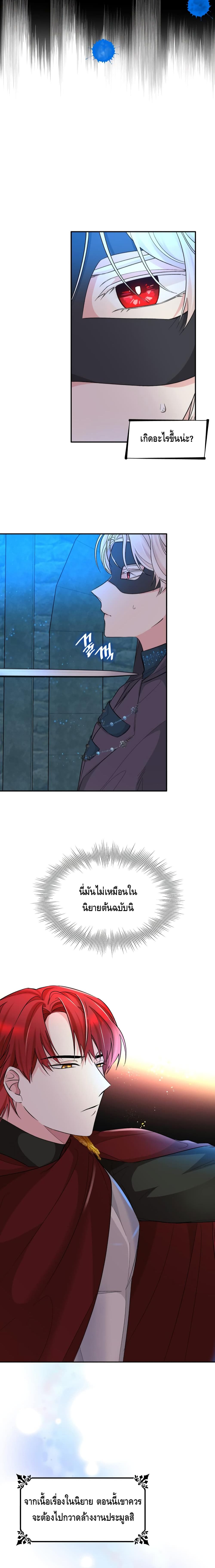 I Lost the Leash of the Yandere Male Lead 15 (10)