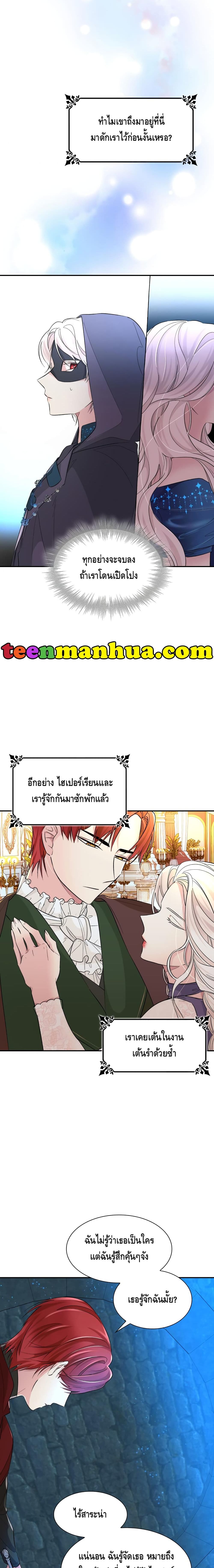 I Lost the Leash of the Yandere Male Lead 15 (11)