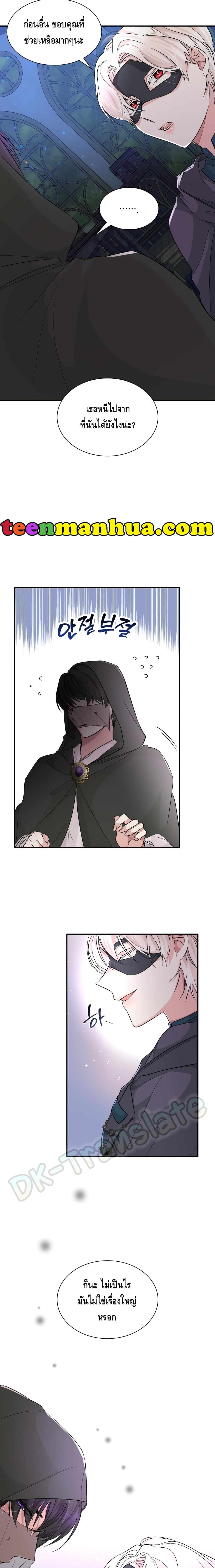 I Lost the Leash of the Yandere Male Lead 15 (19)