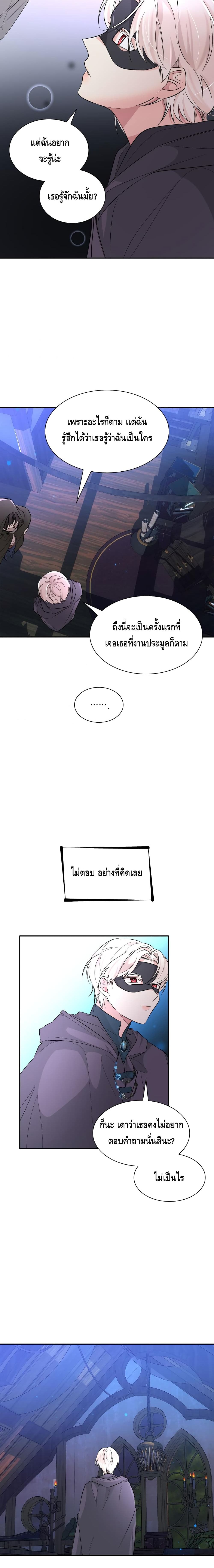 I Lost the Leash of the Yandere Male Lead 15 (20)