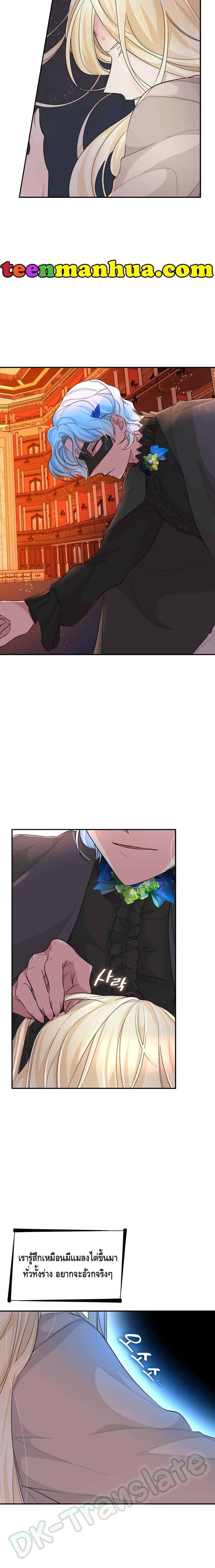 I Lost the Leash of the Yandere Male Lead 15 (7)