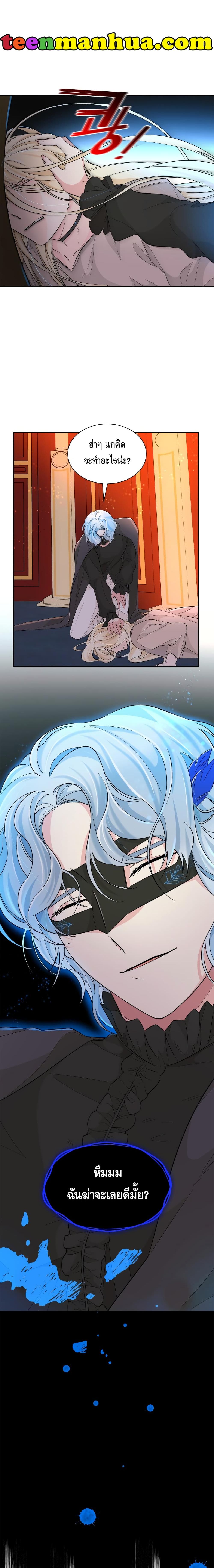 I Lost the Leash of the Yandere Male Lead 15 (9)